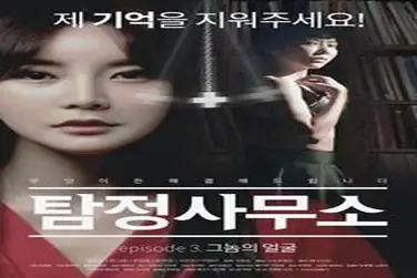 Kisah Drama Keharmonisan Wanitayu Detective Agency